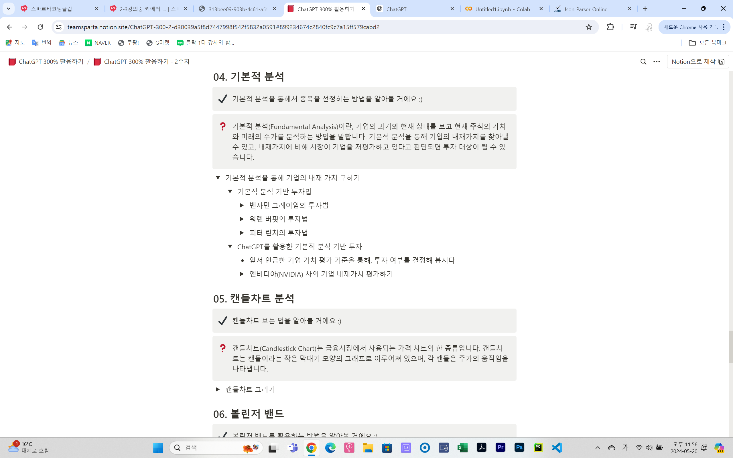 스파르타 즉문즉답